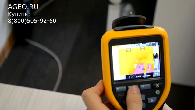 Тепловизор для энергоаудита FLUKE TiS50 смотреть онлайн