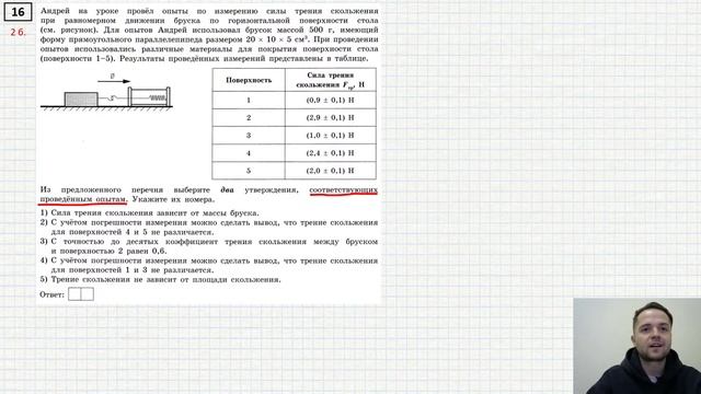 ОГЭ-2024 по физике. Вариант 9 (Камзеева Е.Е., ФИПИ, 30 вариантов, Национальное образование) смотреть онлайн