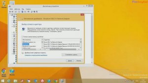 Вайфай Ограничено на Windows 8.1