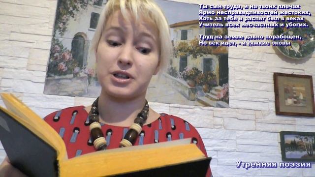 Илья Чавчавадзе. Грузинский поэт. УТРЕННЯЯ ПОЭЗИЯ смотреть онлайн