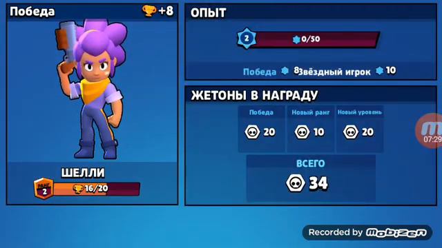 Играю в brawl stars. И если что я не могу говорить. смотреть онлайн