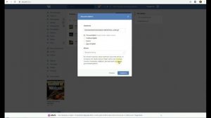 Как загрузить гифку (GIF) в вк