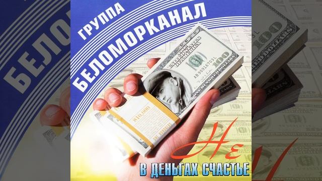 Не в деньгах счастье смотреть онлайн