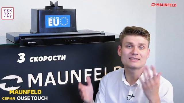 Встраиваемая вытяжка Ouse touch 60 смотреть онлайн