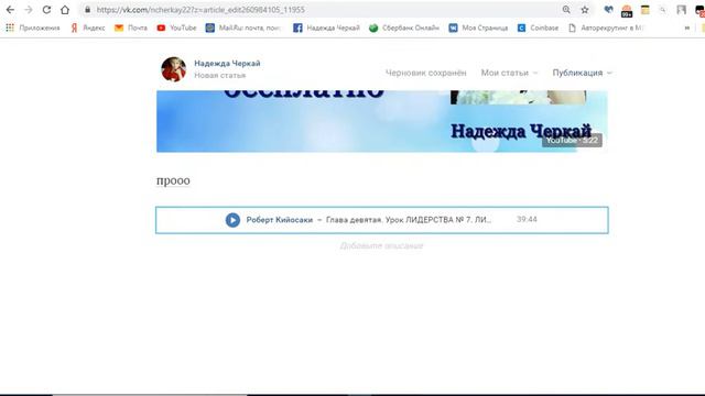 Как создать пост-статью в ВКонтакте? смотреть онлайн