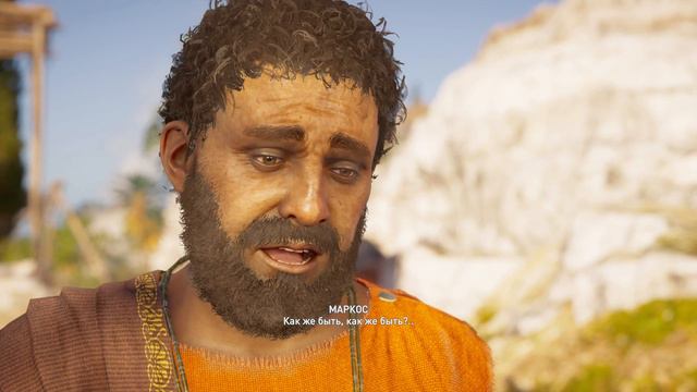 Assassin's Creed Odyssey - Маркос, старый друг - старые беды смотреть онлайн