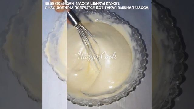 кексы с вареной сгущенкой. вареная сгущенка қосылған кекстер. Өте оңай рецепт. Самый легкий рецепт. смотреть онлайн