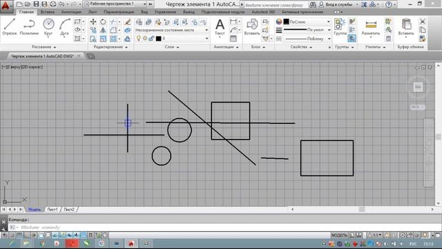 2 AutoCAD Горячие клавиши, координаты, фигура отрезок смотреть онлайн