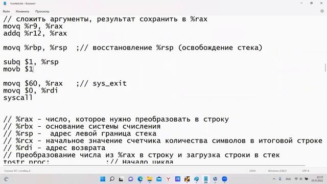 GNU Assembler X64. Калькулятор