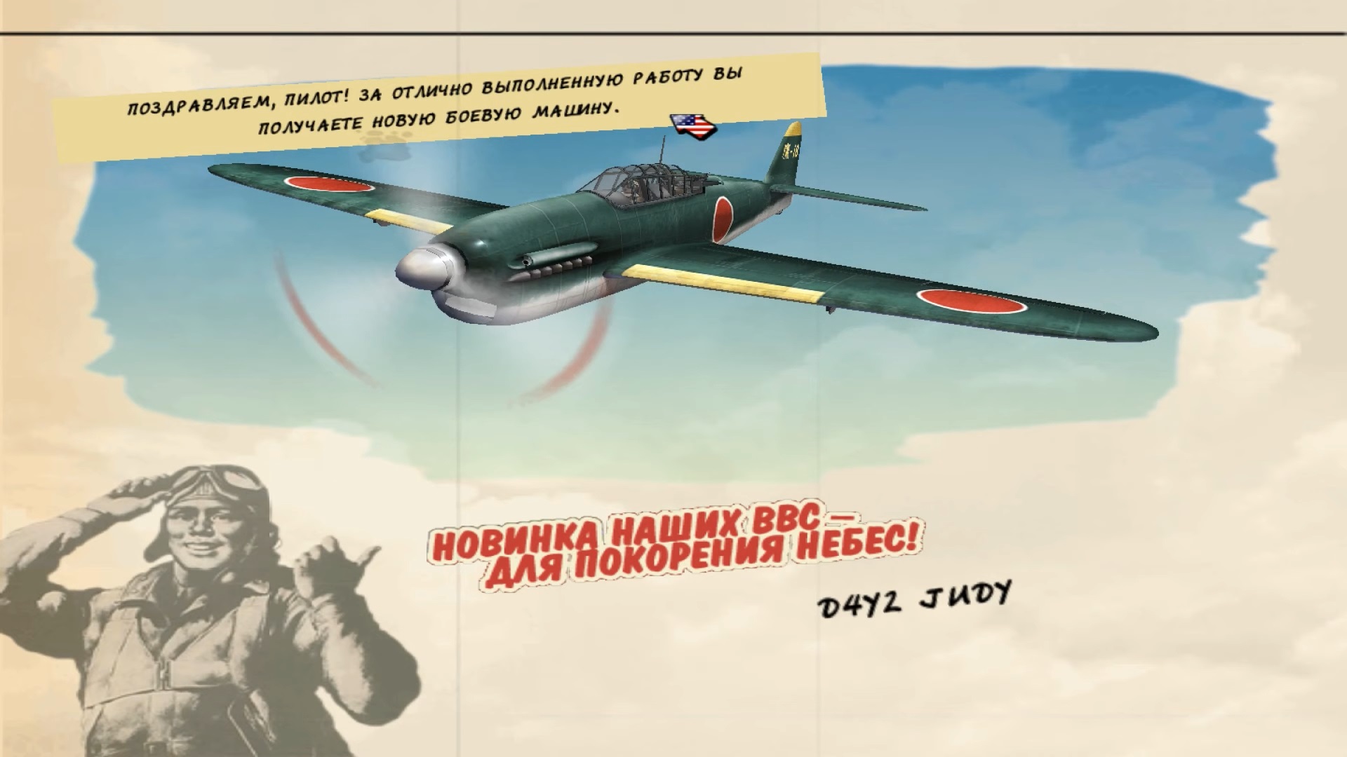 Heroes of the Pacific #22 Битва самарового моря смотреть онлайн