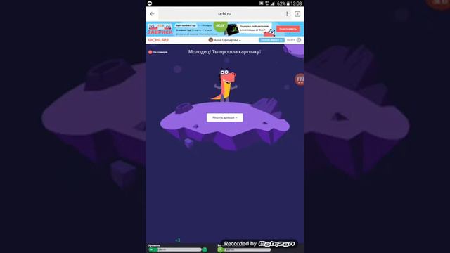 Занимаюсь в учи ру.😊 смотреть онлайн