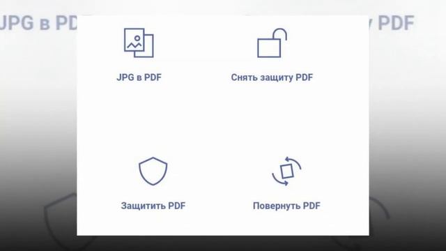 Инструменты для работы с PDF файлами - Wellpdf смотреть онлайн
