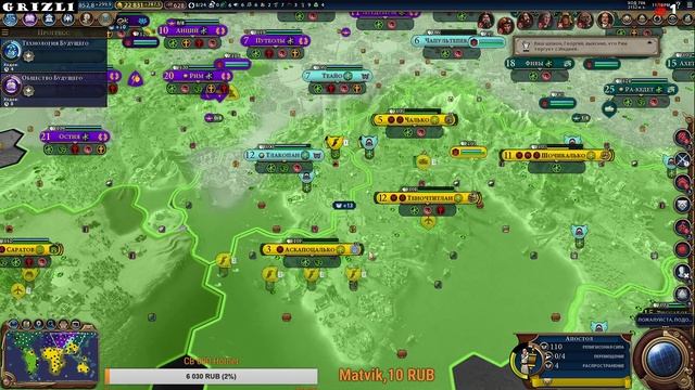 Наступил 22 век нашей эры... Civilization VI смотреть онлайн