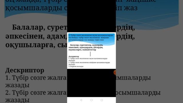 3сынып 49сабақ смотреть онлайн