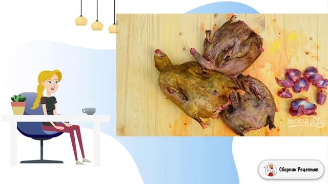 Сборник рецептов