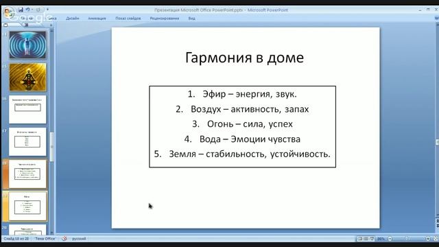 Васту. Проектирование счастливой жизни. смотреть онлайн