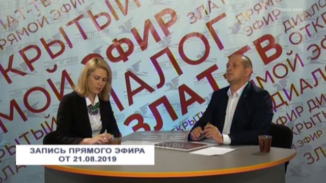 "Открытый диалог" с мэром В.А.Жилиным. Часть1. смотреть онлайн