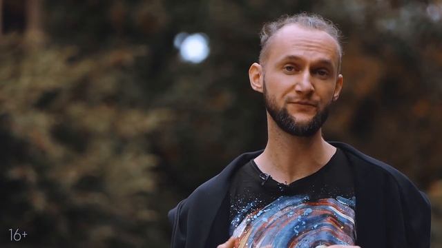 Как энергию страха превращать в топливо, которое будет драйвить? смотреть онлайн