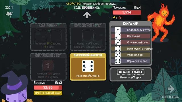 ТУПОВАТАЯ БЛОГЕРША ВЕДЬМА ∎ Dicey Dungeons Прохождение игры #5 смотреть онлайн