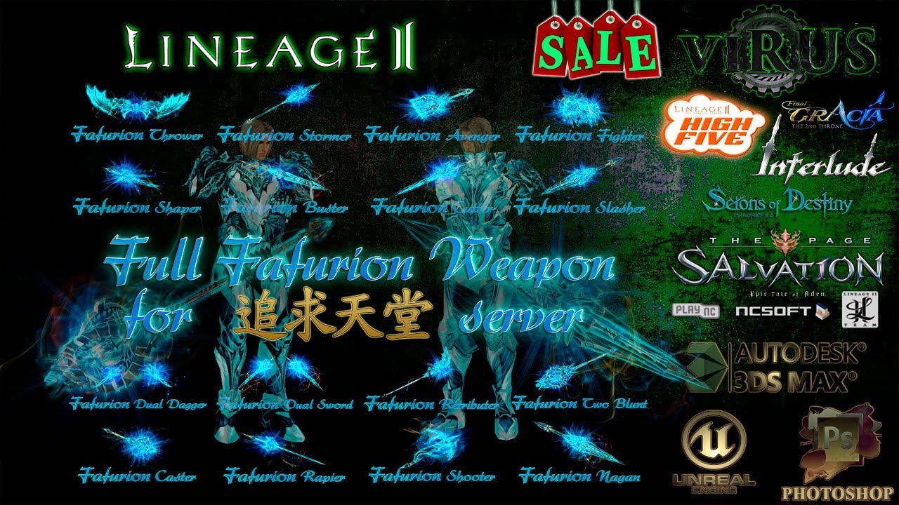 Full Set Of Fafurion Weapons. LINEAGE II. 追求天堂 Server Interlude ◄√i®uS►