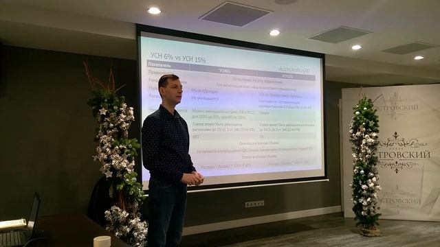 Проблемы УСН 15% и один из способов снижения налогов при упрощёнке смотреть онлайн