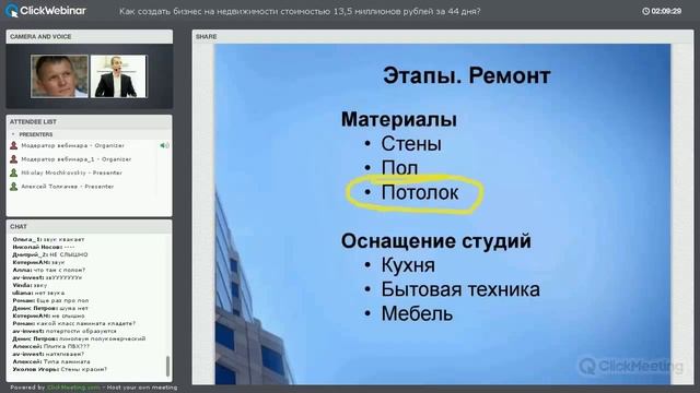 #ТерриторияИнвестирования Этапы инвесторского ремонта в доходном доме смотреть онлайн