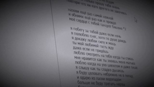 Назови еще раз-Настя Савина