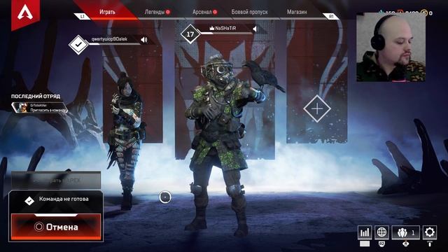 Apex Legends Ps4 || Онлайн Стрим || ТРЕНИРОВКА ПЕРЕД БУРЕЙ!!! смотреть онлайн