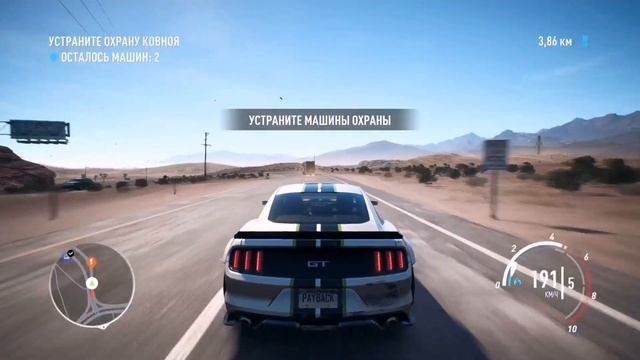 Восстановление реликвии|NFS payback смотреть онлайн