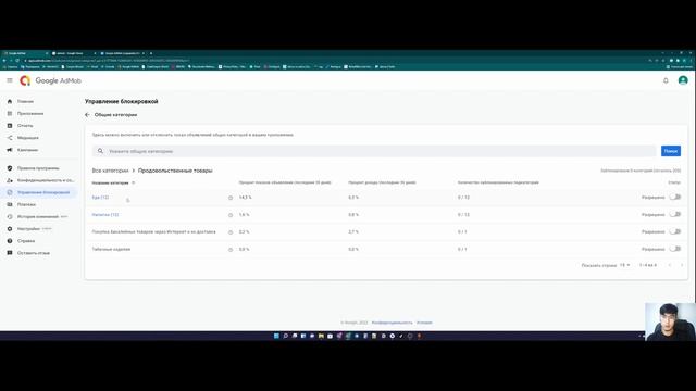 AdMob da daromadni oshirish! смотреть онлайн