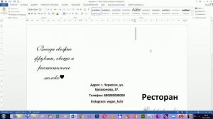 Быстро создать буклет, флаер и листовку в текстовом редакторе word ворд в формате pdf