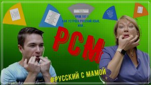 Урок-блог № 1. Тема: «Структура русского языка, или круг - это символ науки о языке».