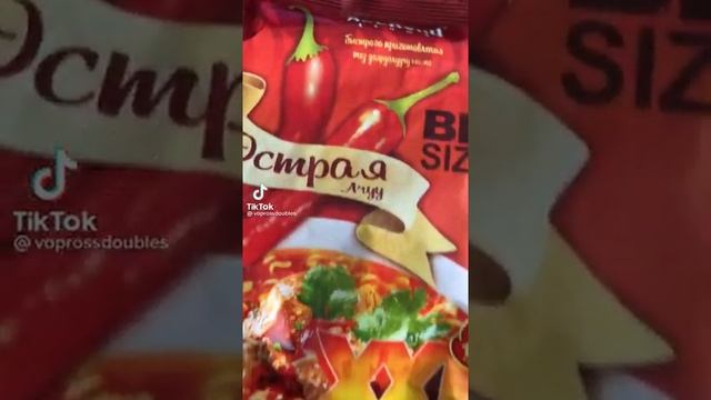 Лапша острая ачуу ))) смотреть онлайн