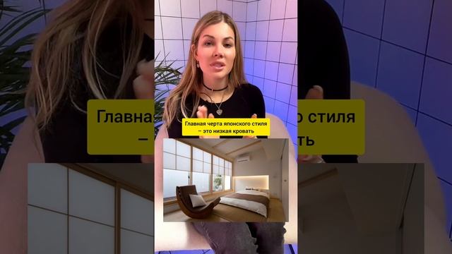 Интерьер спальни в японском стиле смотреть онлайн