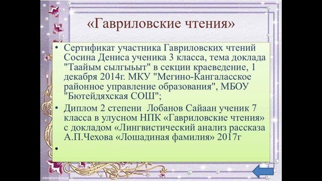 Краткое портфолио учителя русского языка и литературы Сосиной А.С. смотреть онлайн