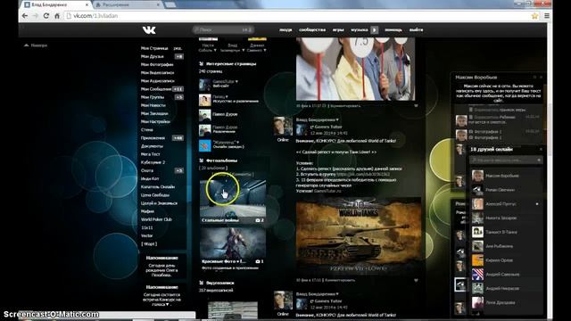 Как делать темы в контакте смотреть онлайн