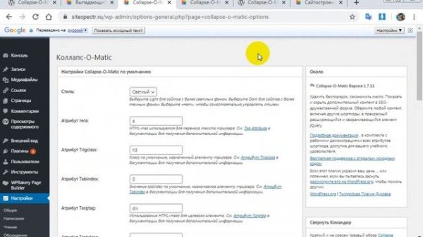 Плагин Collapse O Matic - раскрывающийся текст