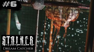 БЕЗУМНАЯ ЛАБОРАТОРИЯ! - STALKER: Ловец снов (Dream Catcher) ►6