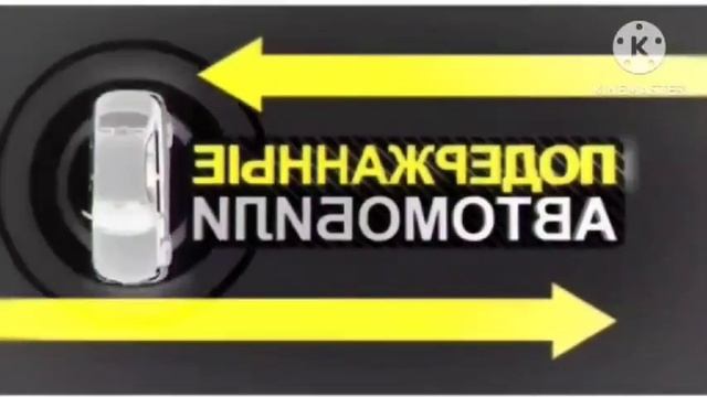 Заставка Подержанные автомобили с эффектами №2. Screensaver Used cars with effects №2. смотреть онлайн