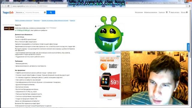 Обзор вакансии Бариста смотреть онлайн