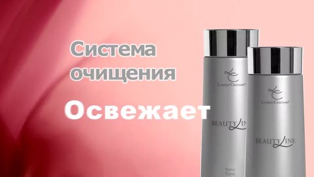 FitLine изнутри и BeautyLine снаружи смотреть онлайн