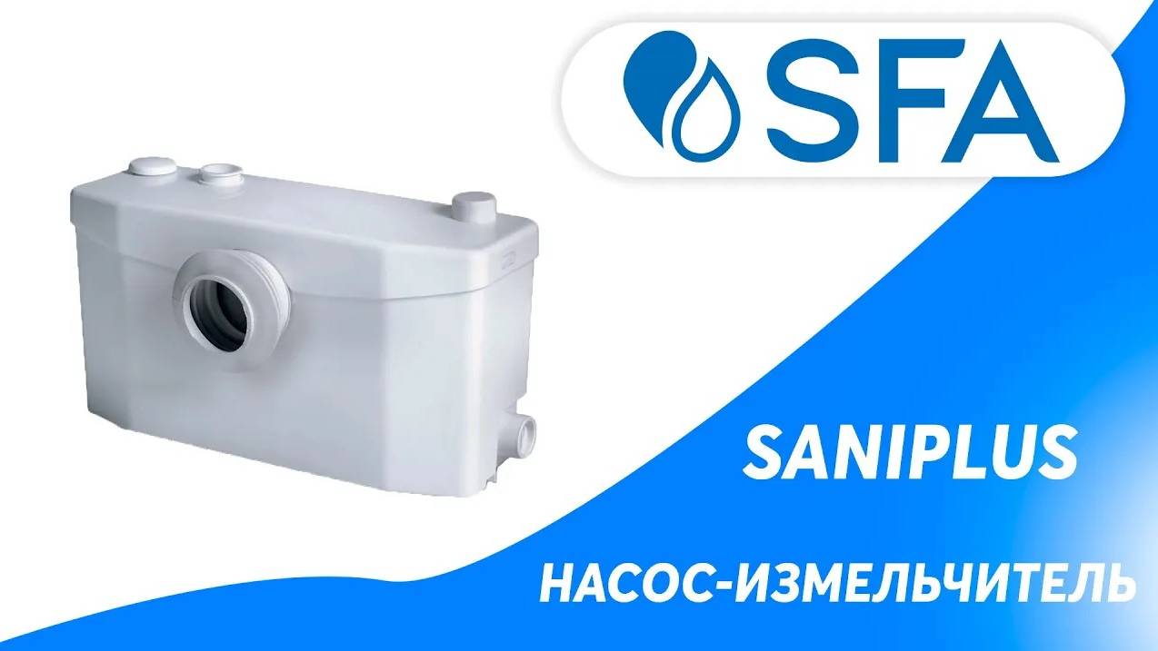 Канализационная установка SFA SANIPLUS для переноса санузла в любое место квартиры или дома смотреть онлайн