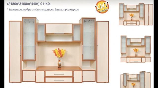 Готовые варианты Гостиных смотреть онлайн