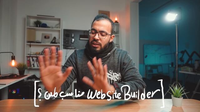 كيف تبني موقعك ? بنفسك؟ смотреть онлайн