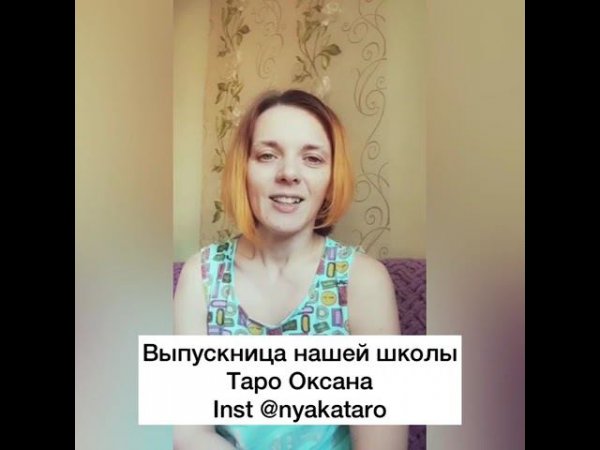 Отзыв Taro Help School 2.0