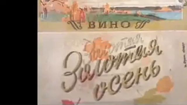 Какие чудесные и качественные напитки были в СССР смотреть онлайн
