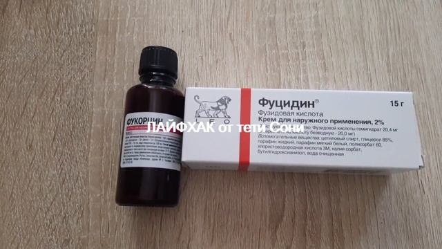 Чем лечить не заживляющие раны гнойные у детей летом (пиодермия) -ЛАЙФХАК от тети Сони смотреть онлайн