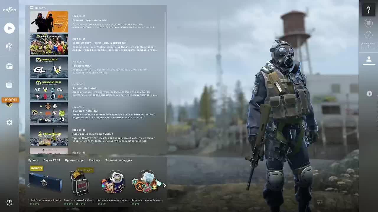 КС ГО 3 часть смотреть онлайн