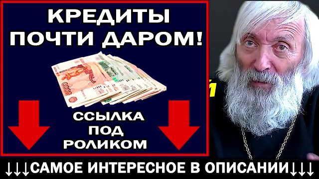 Священник проклял Путина смотреть онлайн
