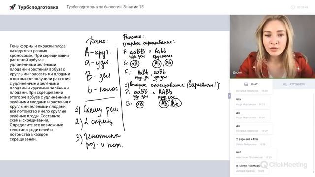 Генетика. Решение всех типов задач на законы Менделя смотреть онлайн